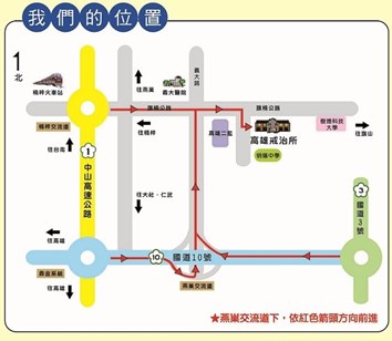 走中山高速公路下楠梓交流道走旗楠公路往旗山方向於義大醫院路口第一個紅綠燈右轉或下燕巢交流道於十字路口右轉後直行第一個紅綠燈右轉即可到達