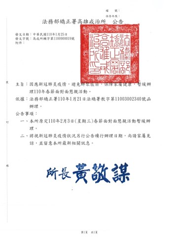 公告圖片檔