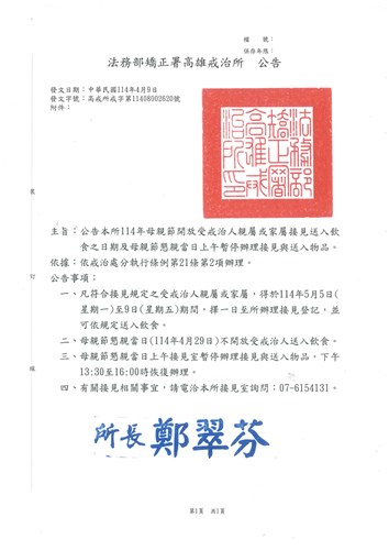 母親節公告