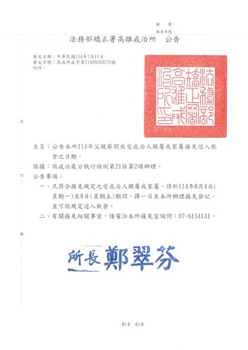 公告