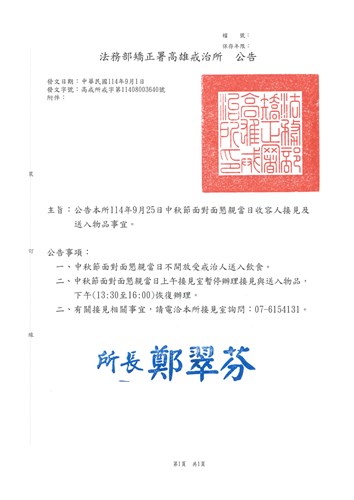 114中秋