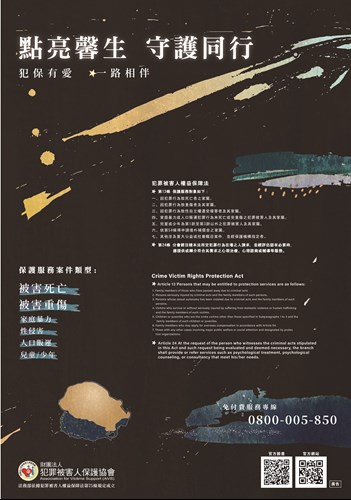 點亮馨生 守護同行.