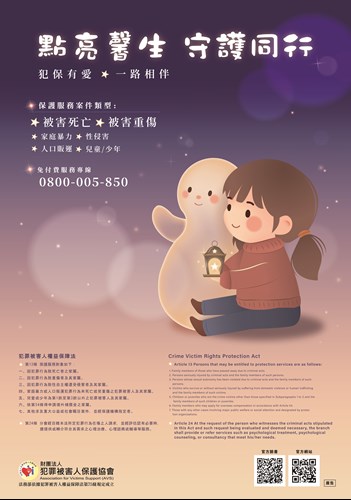 點亮馨生 守護同行2