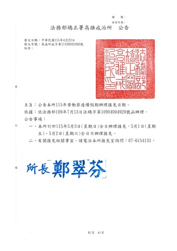 勞動節公告